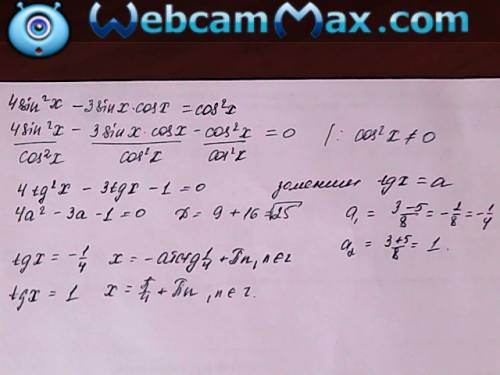 4sin^2-3sinx×cosx=cos^2x как полносты