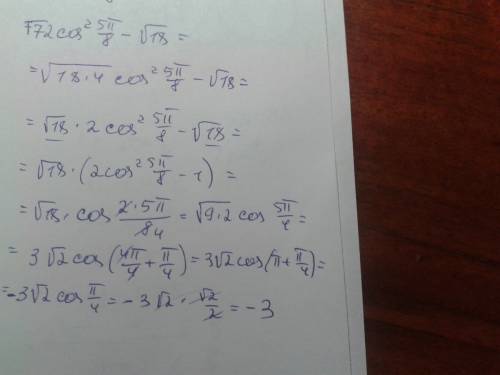 72под корнем cos во 2 степени 5п/8-18 под корнем