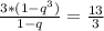 \frac{ 3 *(1- q^{3} )}{1-q} = \frac{13}{3}