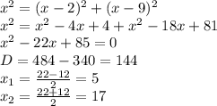 x^{2} = (x-2)^{2}+ (x-9)^{2} \\ x^{2} = x^{2} -4x+4+ x^{2} -18x+81 \\ x^{2} -22x+85=0 \\ D= 484-340=144 \\ x_{1}= \frac{22-12}{2}=5 \\ x_{2}= \frac{22+12}{2}= 17