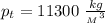 p_t=11300 \ \frac{kg}{{_M{^3}}}