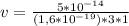 v = \frac{5 * 10^{-14}}{(1,6 * 10^{-19}) * 3 * 1 }