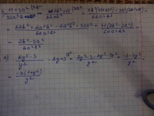 Представьте в виде дроби: 1)11+3а^2/33a^3b-2b^2+11/22ab^3 2)2y^3-3/y^2-2y+3 нужна