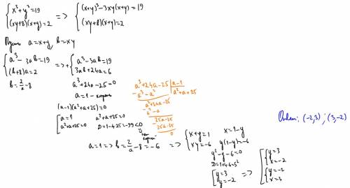 Решите систему x^3+y^3=19 (xy+8)(x+y)=2