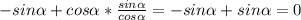 - sin \alpha +cos \alpha * \frac{sin \alpha }{cos \alpha } =- sin \alpha +sin \alpha =0