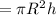 = \pi R^2h