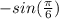 -sin(\frac{\pi }{6} )