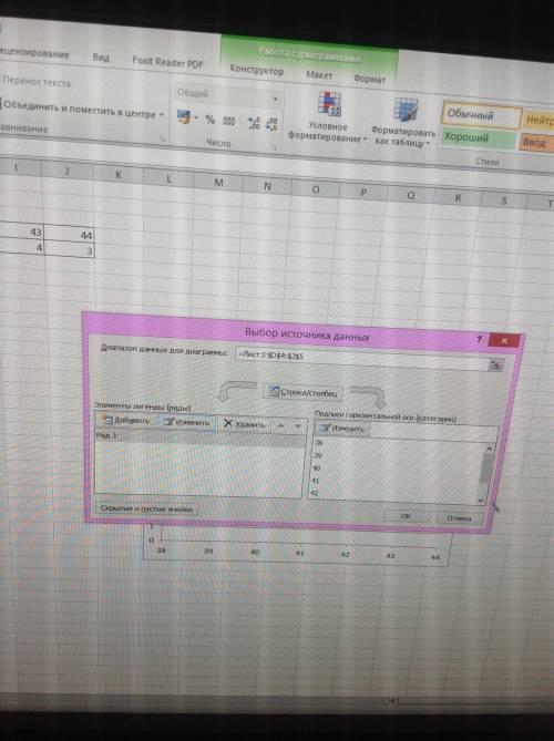 Построить график в exel,при (x; y) (38; ; ; ; ; ; ; 3)