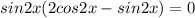 sin2x(2cos2x-sin2x)=0