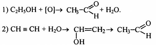 Напишите уравнения реакции получения уксусного альдегида из соответствующего спирта