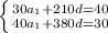 \left \{ {{30a_1+210d=40 \atop { 40a_1+380d=30}} \right.