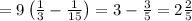 =9\left(\frac{1}{3}-\frac{1}{15}\right)=3-\frac{3}{5}=2\frac{2}{5}