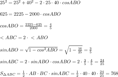 25^2=25^2+40^2-2\cdot 25\cdot 40\cdot cosABO\\\\625=2225-2000\cdot cosABO\\\\cosABO=\frac{2225-625}{2000}=\frac{4}{5}\\\\\ \textless \ ABC=2\cdot \ \textless \ ABO\\\\sinABO=\sqrt{1-cos^2ABO}=\sqrt{1-\frac{16}{25}}=\frac{3}{5}\\\\sinABC=2\cdot sinABO\cdot cosABO=2\cdot \frac{3}{5}\cdot \frac{4}{5}=\frac{24}{25}\\\\S_{\Delta ABC}=\frac{1}{2}\cdot AB\cdot BC\cdot sinABC=\frac{1}{2}\cdot 40\cdot 40\cdot \frac{24}{25}=768