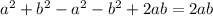 a^2+b^2-a^2-b^2+2ab=2ab