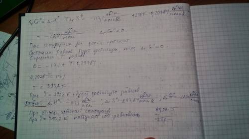 Со (г) + 2н2 (г) = сн3он (г) вычислите δн0298,, δs0298,,g0298. возможно ли самопроизвольное протекан