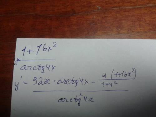 Как решить производную функцию дроби 1+16x^2/arctg4x по формуле (u/v)'= u'*v-u*v'/v^2