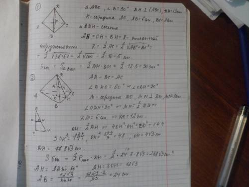 Соснование пирамиды — прямоугольный треугольник с катетами 6 и 8 см. высота пирамиды равна 12см и пр