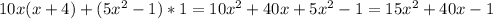 10x(x+4)+(5 x^{2} -1)*1=10 x^{2} +40x+5 x^{2} -1=15 x^{2} +40x-1