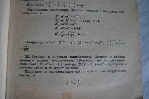 1/9 = 3 в минус 2 степени. как и почему?