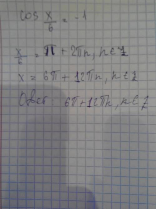 Решить уравнение 1) cos x\6=-1 2) 2sinx+ 3=0