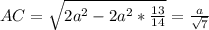 AC=\sqrt{2a^2-2a^2*\frac{13}{14}}=\frac{a}{ \sqrt{7}}