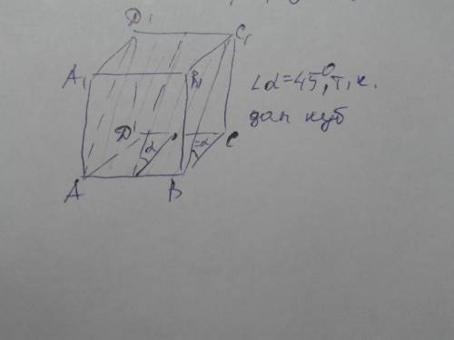 Дан куб abcd a1b1c1d1 . найдите градусную меру угла,гранями которого являются полуплоскости(авс) и (