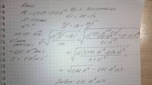 1,я вообще не понимаю ) работа выхода электрона из цезия а = 1,9ев. с какой скоростью электроны виит