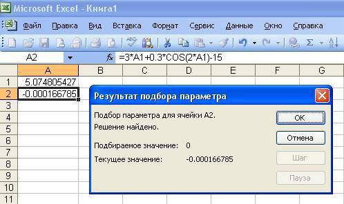 Построить график функции (в ворде или в excel) y=a*sin^2 (x^3)+b*x a=0,7 b=-1,5 2) найти корни уравн