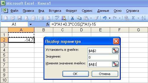 Построить график функции (в ворде или в excel) y=a*sin^2 (x^3)+b*x a=0,7 b=-1,5 2) найти корни уравн