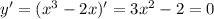 y'=(x^{3}-2x)'=3x^{2}-2=0