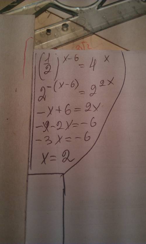Одна вторая в степень х-6 равно 4 в степени х