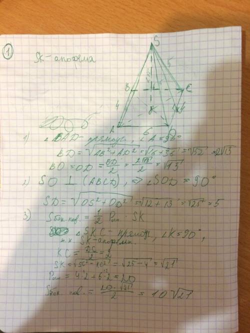 1)основание пирамиды-прямоугольник со сторонами 6 и 4 см. высота пирамиды равна 2√3 см. и проходит ч