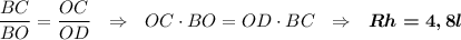 \dfrac {BC}{BO}=\dfrac{OC}{OD}\ \ \Rightarrow\ \ OC\cdot BO=OD\cdot BC\ \ \Rightarrow\ \ \boldsymbol{Rh=4,8l}