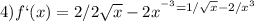 4)f`(x)=2/2 \sqrt{x} -2x^ ^{-3} =1/ \sqrt{x} -2/x^3