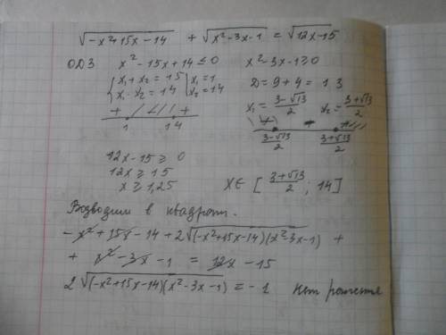 Решите уравнение корень из ) +15*x-14) + корень из ((x^2) -3*x-1) = корень из (12*x-15)