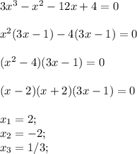 3 x^{3} - x^{2} -12x+4=0 \\ \\ x^{2} (3x-1)-4(3x-1)=0 \\ \\ ( x^{2} -4)(3x-1)=0 \\ \\ (x-2)(x+2)(3x-1)=0 \\ \\ x_{1} =2; \\ x_{2} =-2; \\ x_{3} =1/3;