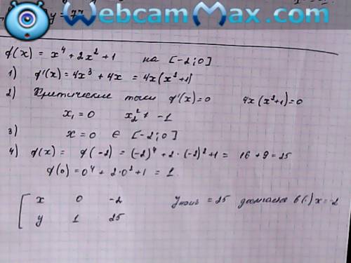 Объясните как это решать) найти наибольшее значение функции f(x)=x^4+2x^2+1 на отрезке [-2; 0]