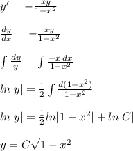 y'=-\frac{xy}{1-x^2}\\\\\frac{dy}{dx}=-\frac{xy}{1-x^2}\\\\\int \frac{dy}{y}=\int \frac{-x\, dx}{1-x^2}\\\\ln|y|=\frac{1}{2}\int \frac{d(1-x^2)}{1-x^2}\\\\ln|y|=\frac{1}{2}ln|1-x^2|+ln|C|\\\\y=C\sqrt{1-x^2}