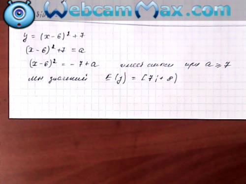 Укажите область значения функции, заданной формулой y=(x-6)^2+7. поподробнее .