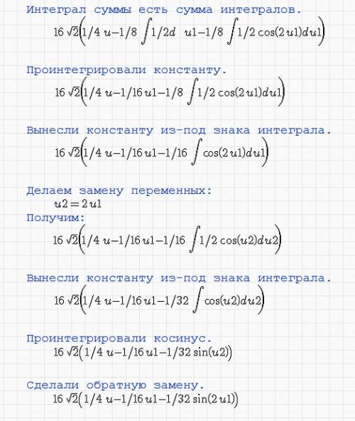 Решить интеграл x^2*sqrt(8-2*x^2)dx