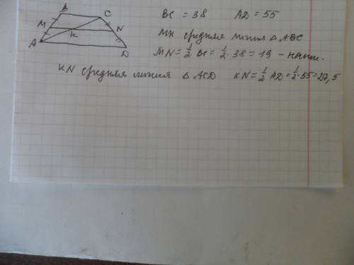 Основание трапеции равны 55 и 38 . найдите меньший из отрезков , на которые делит среднюю линию этой