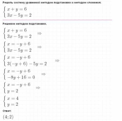 Решите систему уравнений x+y =6; 3x-5y=2