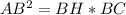 AB^2=BH*BC