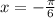 x=- \frac{ \pi }{6}