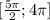 [ \frac{5 \pi }{2};4 \pi ]