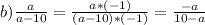 b) \frac{a}{a-10} = \frac{a*(-1)}{(a-10)*(-1)} = \frac{-a}{10-a}