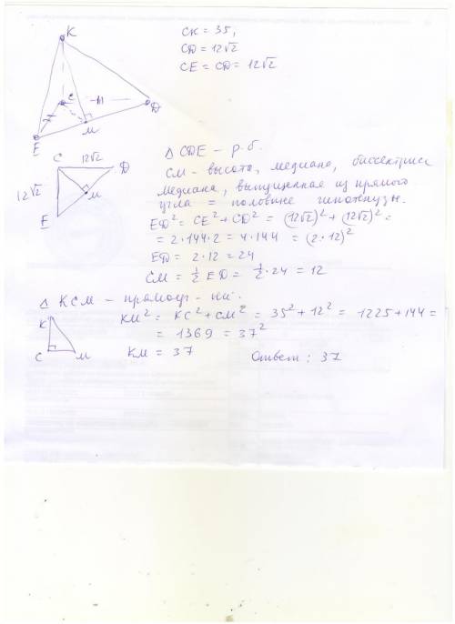 Решите, . нужен максимально развернутое решение) через вершину прямого угла с равнобедренного треуго