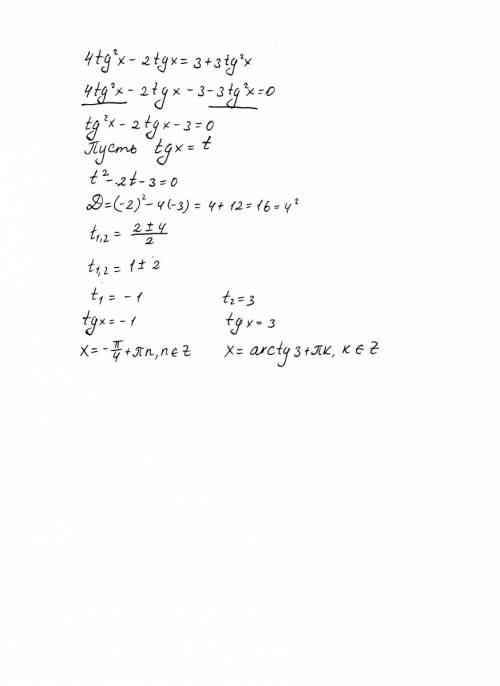 Решить тригонометрические уравнения 1. sin^2x-4sinxcosx-5cos^2x=0 2. 4sin^2x-sin2x=3