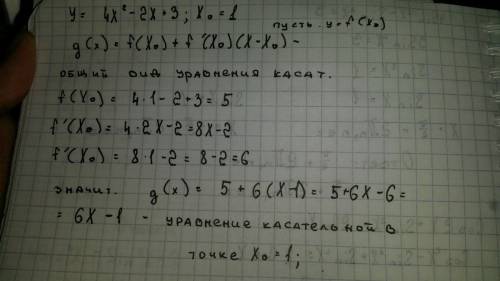 Составить уравнение касательной к графику функции y=4x^2-2x+3 в точке с абсциссой xo=1