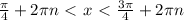 \frac{ \pi }{4}+ 2\pi n\ \textless \ x\ \textless \ \frac{3 \pi }{4}+ 2\pi n